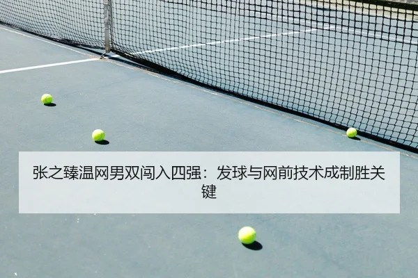 zhang-zhi-zhen-wen-wang-nan-shuang-chuang-ru-si-qiang-fa-qiu-yu-wang-qian-ji-shu-cheng-zhi-sheng-guan-jian-2-201.jpg