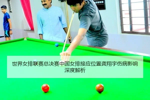 shi-jie-nv-pai-lian-sai-zong-jue-sai-zhong-guo-nv-pai-jie-ying-wei-zhi-gong-xiang-yu-shang-bing-ying-xiang-shen-du-jie-3-291.jpg