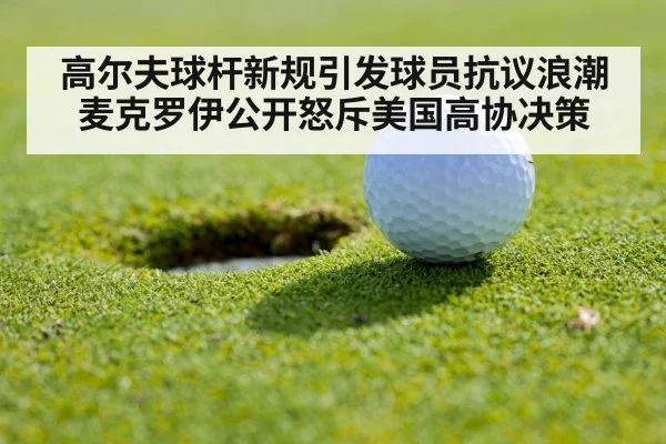 golf competition