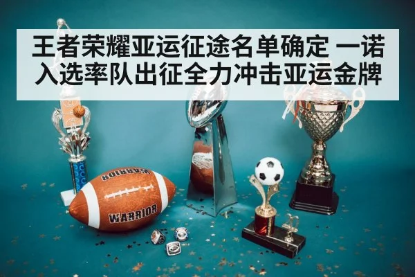 championship trophy