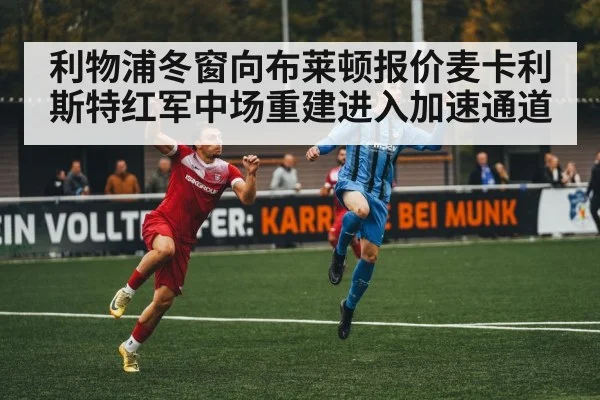 soccer midfielder action
