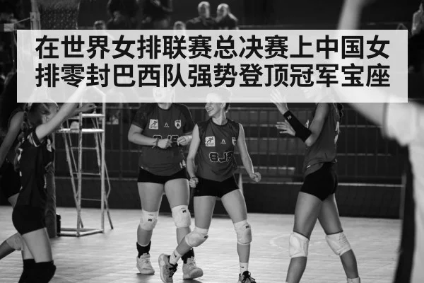volleyball celebration