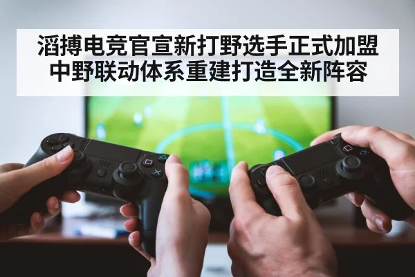 gaming teamwork