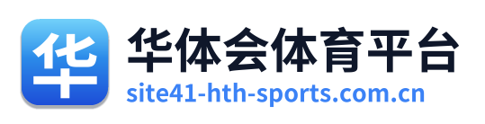 华体会体育平台